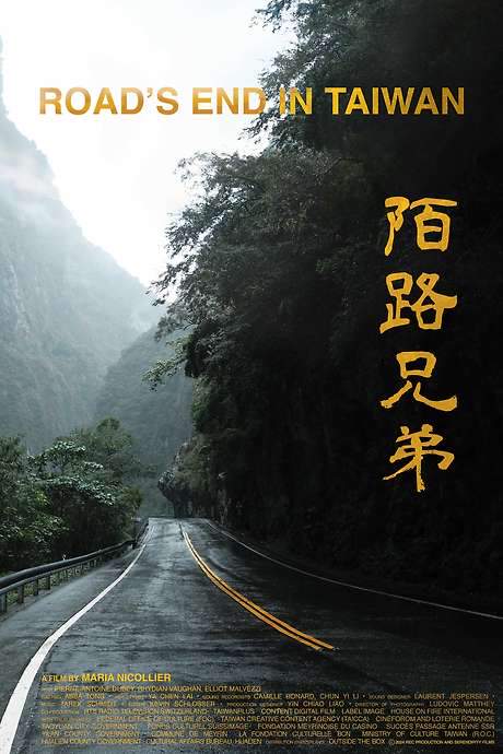 Road’s End in Taiwan